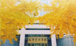 北京大学光华管理学院2024年MBA招生手册