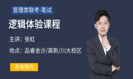 逻辑体验课程-张老师
