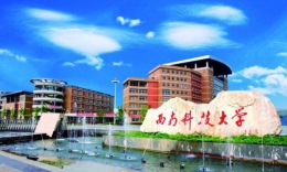 警惕国家线“陷阱”！2026西南科技大学MBA（工商管理）复试录取数据