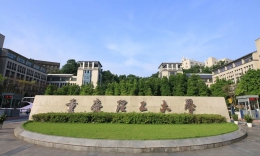 重庆理工大学2027年公共管理硕士（MPA）专业学位研究生（双证）