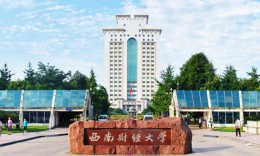 【重磅解读】2026西南财经大学MBA复试录取数据公开！全日制 / 非全深度拆解