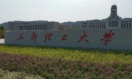 【重磅解析】2026年成都理工大学MPAcc会计专硕复试录取情况分析