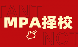 不用脱产，这些全日制MPA周末/集中上课！