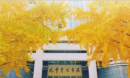 清华MEM与北大光华MBA招生流程全解析（2027级）