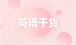 【英语干货】考研英语二阅读A：定位+主旨双轮法与六大题型解题技巧