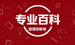 【专业百科】MPA 是什么？公共管理硕士的课程、适合人群与就业方向