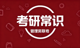【考研常识】管理类硕士在成都的人才政策：E类人才认定、落户与补贴汇总
